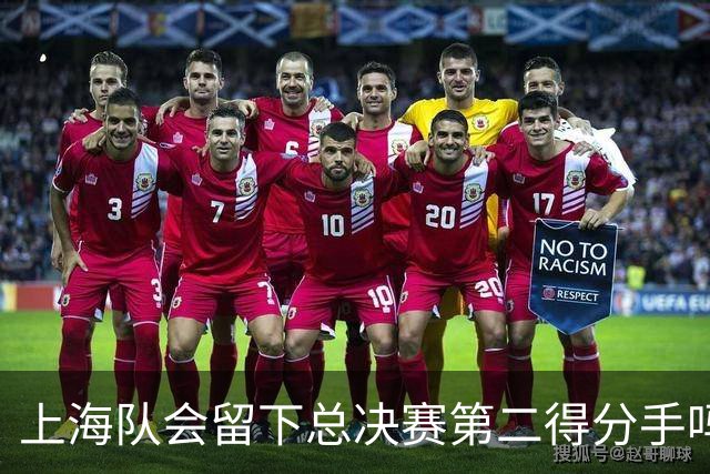 上海队会留下总决赛第二得分手吗？张镇麟一句话向管理层传递信号