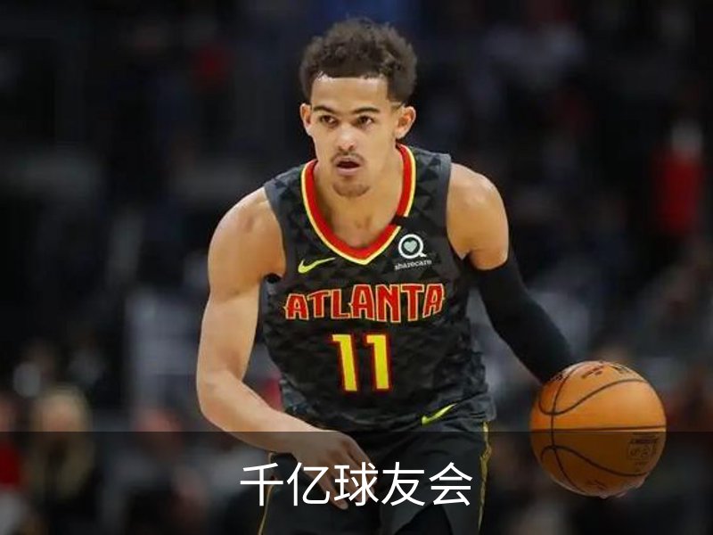 了解千亿球友会